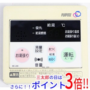 【中古即納】送料無料 パーパス 台所リモコン MC-200 本体いたみ