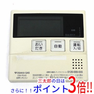 【中古即納】送料無料 大阪ガス 給湯器用台所リモコン MC-220V(A)