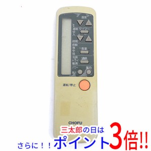 【中古即納】CHOFU エアコンリモコン CAR-20PVF