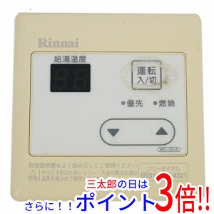 【中古即納】送料無料 リンナイ 給湯器用台所リモコン MC-33-A