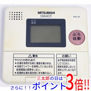 【中古即納】送料無料 三菱電機 台所リモコン RMC-8K