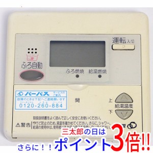 【中古即納】送料無料 パーパス ガス給湯器用台所リモコン MC-630