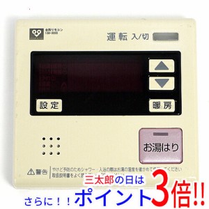 【中古即納】送料無料 大阪ガス 給湯器用台所リモコン 138-3055