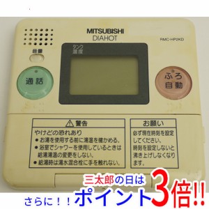 【中古即納】三菱電機 台所リモコン RMC-HP2KD