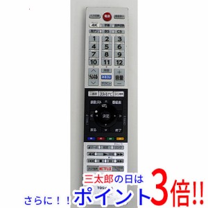 【中古即納】送料無料 東芝 TOSHIBA 液晶テレビ用リモコン CT-90485 テレビリモコン