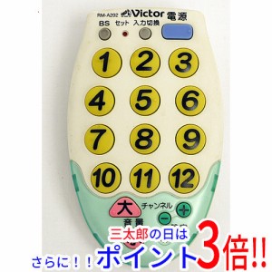 ビクター リモコン 中古の通販｜au PAY マーケット