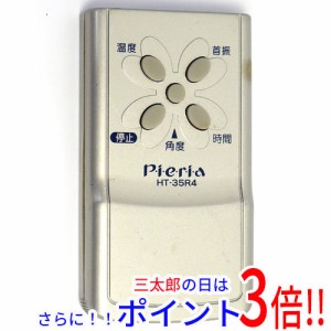 【中古即納】ドウシシャ Pieria ヒーター リモコン HRC-35R4 本体いたみ