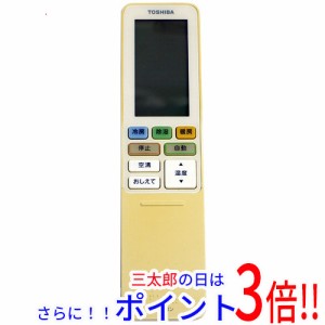 【中古即納】東芝 TOSHIBA エアコンリモコン WH-RA05JJ1