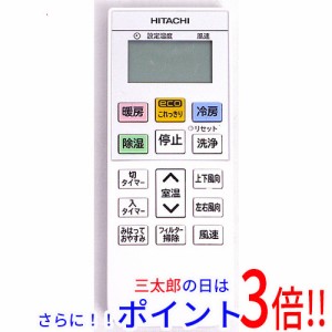 【中古即納】送料無料 日立 HITACHI エアコンリモコン RAR-8V1