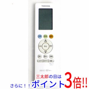 【中古即納】送料無料 東芝 TOSHIBA エアコンリモコン RG10J3(B3H)/BGJ