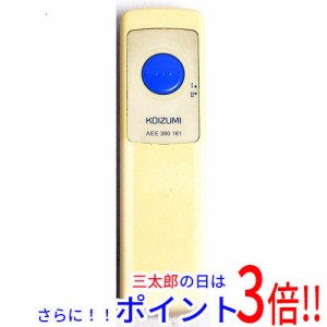 【中古即納】送料無料 KOIZUMI 照明器具用リモコン AEE390181 コイズミ 既製品