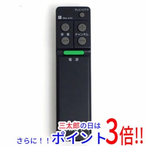 【中古即納】ソニー SONY テレビ用リモコン RM-573 テレビリモコン