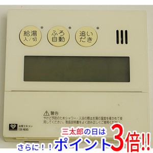 【中古即納】大阪ガス 給湯器用台所リモコン QNSK041