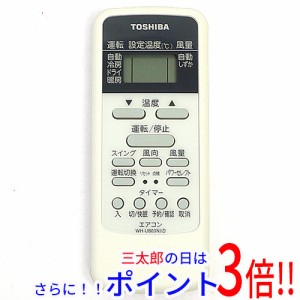 【中古即納】送料無料 東芝 TOSHIBA エアコンリモコン WH-UB03NJ1