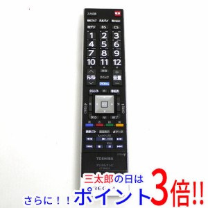 【中古即納】送料無料 東芝 TOSHIBA 液晶テレビ用リモコン CT-90435 テレビリモコン