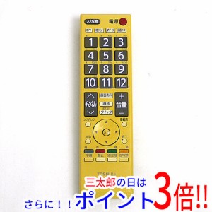 【中古即納】送料無料 東芝 TOSHIBA製 液晶テレビ用リモコン CT-90328A テレビリモコン