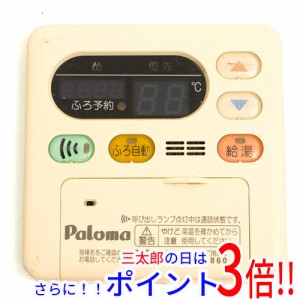 【中古即納】送料無料 パロマ ガス給湯器用台所リモコン MC-105D