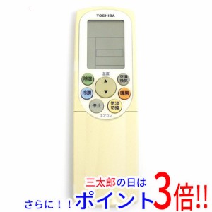 【中古即納】送料無料 東芝 TOSHIBA エアコンリモコン WH-F1B