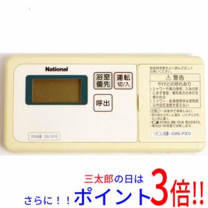 【中古即納】送料無料 パナソニック National 給湯リモコン GJ-CF001