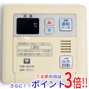 【中古即納】送料無料 大阪ガス 給湯器用台所リモコン RC-6308M