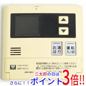 給湯器 リモコン 中古の通販｜au PAY マーケット