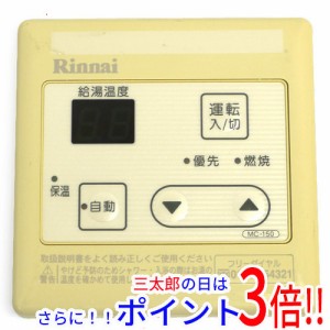 【中古即納】送料無料 リンナイ 給湯器用台所リモコン MC-150