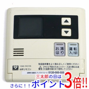 【中古即納】送料無料 大阪ガス 給湯器用台所リモコン MC-140VS