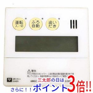 【中古即納】大阪ガス 給湯器用台所リモコン QNHK041