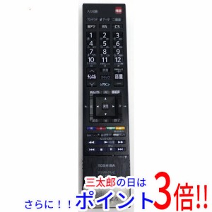 【中古即納】送料無料 東芝 TOSHIBA 液晶テレビ用リモコン CT-90396 テレビリモコン