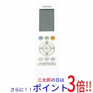 【中古即納】送料無料 東芝 TOSHIBA エアコンリモコン RG10J5(B3H)/BGJ