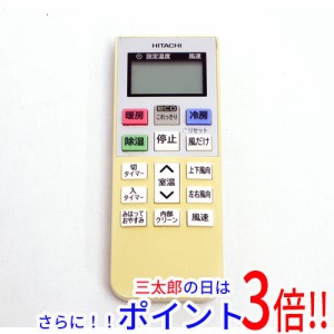 【中古即納】日立 HITACHI エアコンリモコン RAR-8Q1