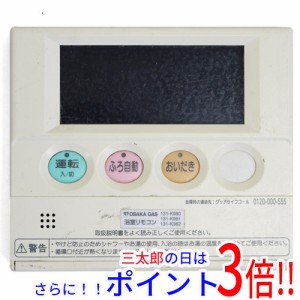 【中古即納】大阪ガス 浴室リモコン FR-270V