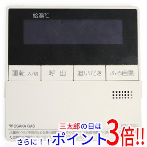 【中古即納】送料無料 大阪ガス 台所リモコン QQDK002
