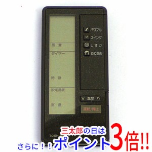 【中古即納】送料無料 東芝 TOSHIBA エアコンリモコン BV・BVZ