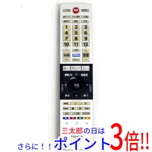 【中古即納】送料無料 東芝 TOSHIBA 液晶テレビ用リモコン CT-90453(75039189) テレビリモコン