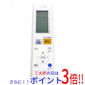 【中古即納】送料無料 三菱電機 エアコンリモコン AAG204