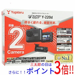 【中古即納】送料無料 ユピテル YUPITERU 前後2カメラドライブレコーダー Y-220d 未使用 汎用タイプ SDメモリーカード GPS対応有