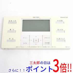 【中古即納】送料無料 大阪ガス 給湯器用リモコン QQUJ080 本体いたみ