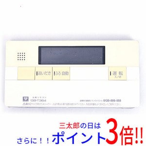 【中古即納】送料無料 大阪ガス 浴室リモコン FC-700T