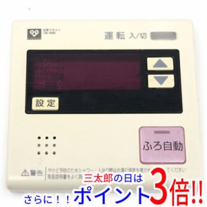 【中古即納】送料無料 大阪ガス 給湯器用台所リモコン 138-3060