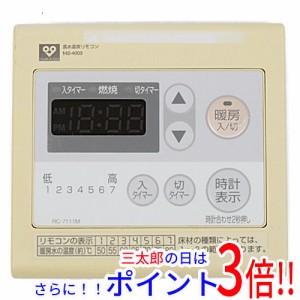 【中古即納】送料無料 大阪ガス 台所リモコン RC-7111M