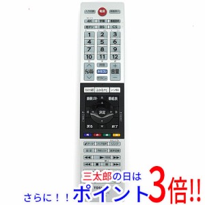 【中古即納】送料無料 東芝 TOSHIBA 液晶テレビ用リモコン CT-90493 テレビリモコン