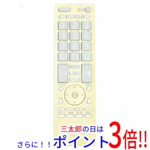 【中古即納】東芝 TOSHIBA製 液晶テレビ用リモコン CT-90321 ホワイト テレビリモコン