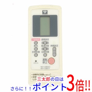 【中古即納】送料無料 大阪ガス 浴室乾燥機リモコン 161-0600 161-0601 本体いたみ