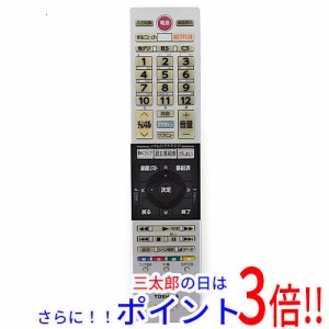 【中古即納】送料無料 東芝 TOSHIBA 液晶テレビ用リモコン CT-90475 テレビリモコン