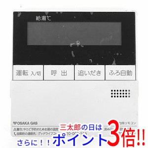 【中古即納】大阪ガス 給湯器用リモコン QQDK001
