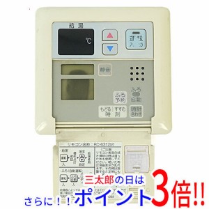 【中古即納】送料無料 東京ガス 給湯器用台所リモコン RC-6312M 本体いたみ