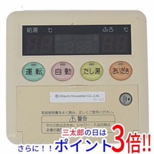 【中古即納】送料無料 日立 HITACHI 給湯器用リモコン FR-220