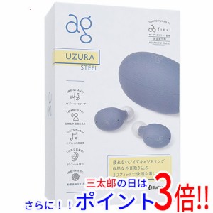 【中古即納】送料無料 AG 完全ワイヤレスイヤホン UZURA(うずら) AG-UZURA-STEEL スチール 未使用 カナル型 ノイズキャンセリング 無線・