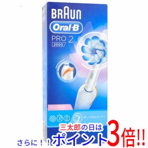 【中古即納】送料無料 ブラウン Braun 電動歯ブラシ オーラルB PRO2000 D5015132WH 未使用 オーラルB（ブラウン） 高速運動電動式 回転磨